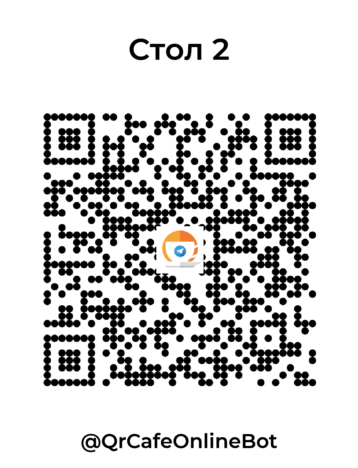 QR-код стол 2